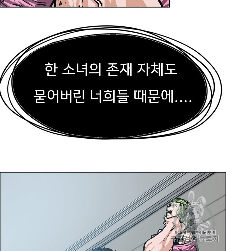 Rooftop Sword Master Ch.40 p58