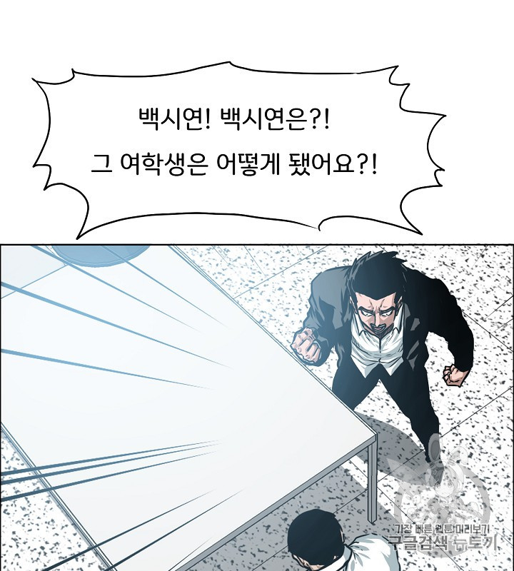 Rooftop Sword Master Ch.40 p6