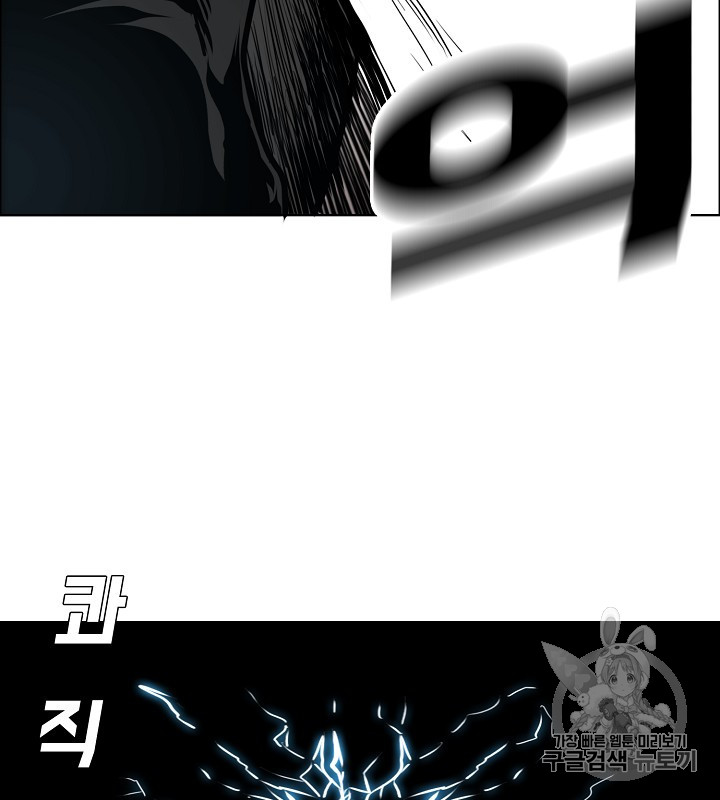 Rooftop Sword Master Ch.40 p63