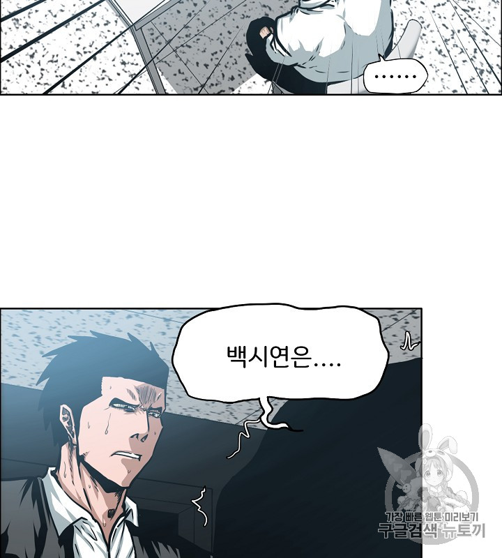 Rooftop Sword Master Ch.40 p7