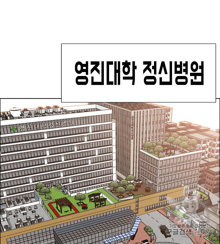 Rooftop Sword Master Ch.40 p73