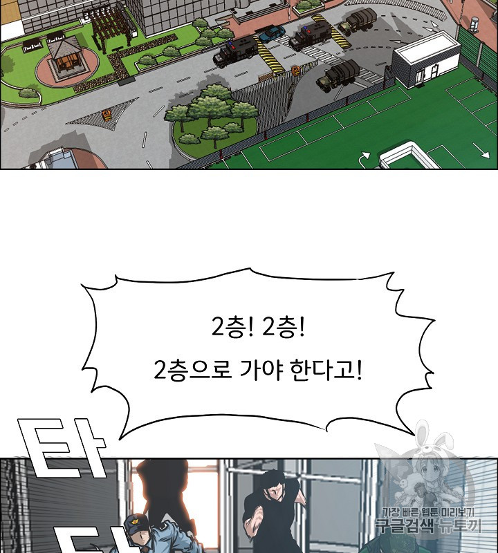 Rooftop Sword Master Ch.40 p74