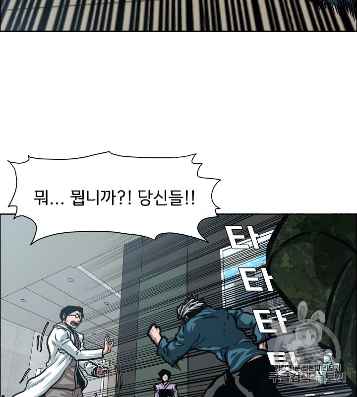 Rooftop Sword Master Ch.40 p76