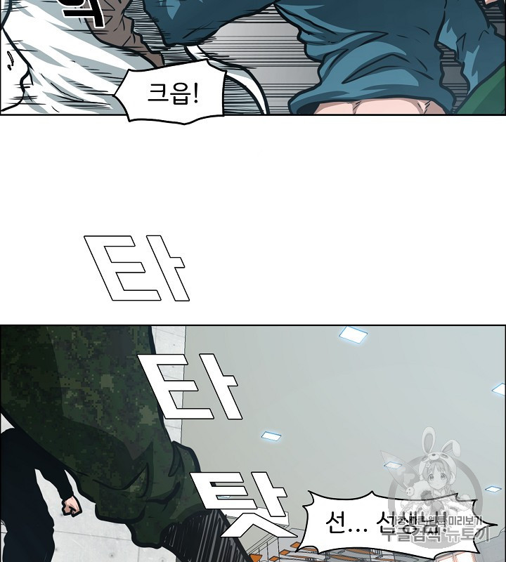 Rooftop Sword Master Ch.40 p78