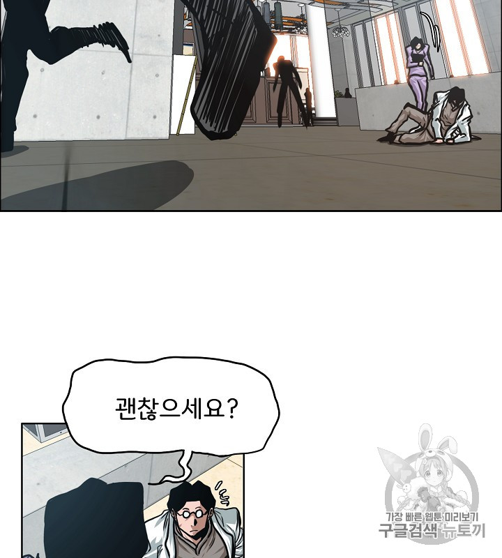 Rooftop Sword Master Ch.40 p79