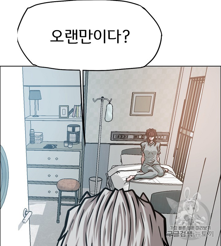 Rooftop Sword Master Ch.40 p88