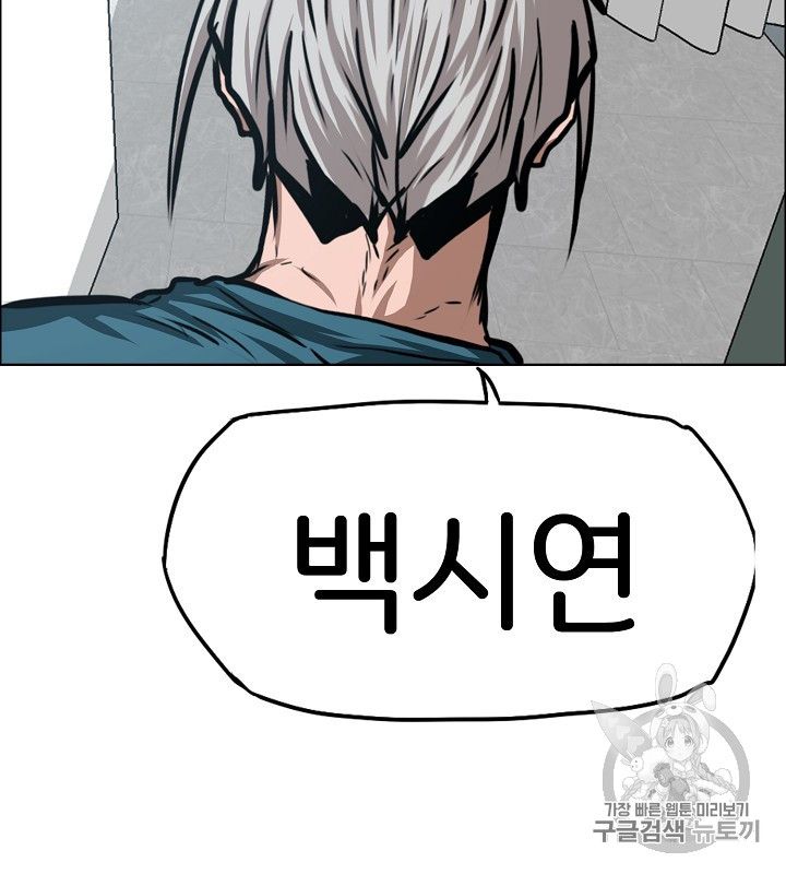 Rooftop Sword Master Ch.40 p89