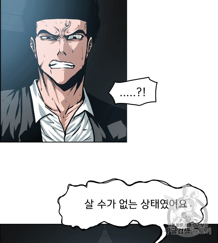 Rooftop Sword Master Ch.40 p9