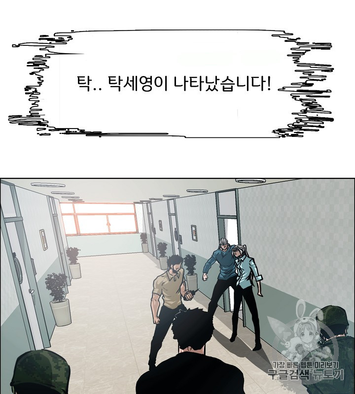 Rooftop Sword Master Ch.40 p91