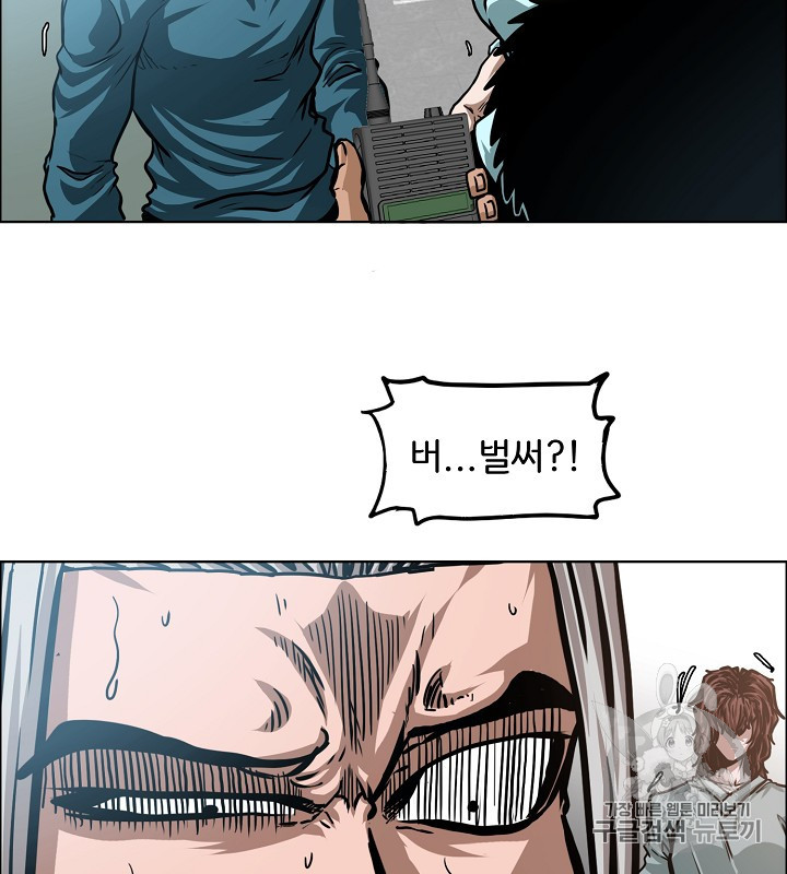 Rooftop Sword Master Ch.40 p93
