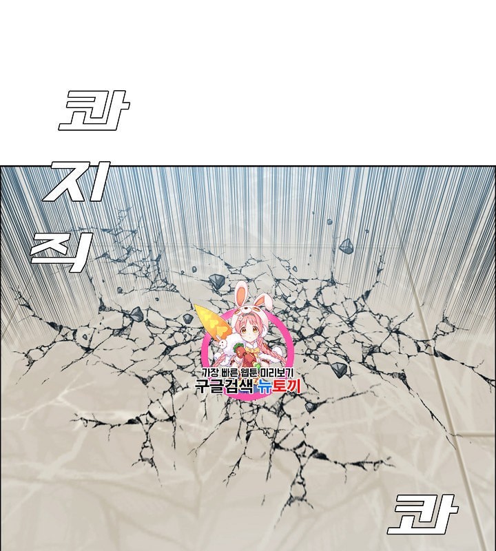 Rooftop Sword Master Ch.41 p1