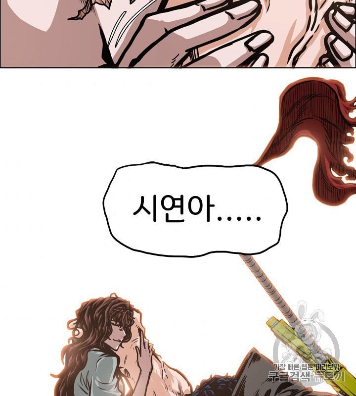 Rooftop Sword Master Ch.41 p109