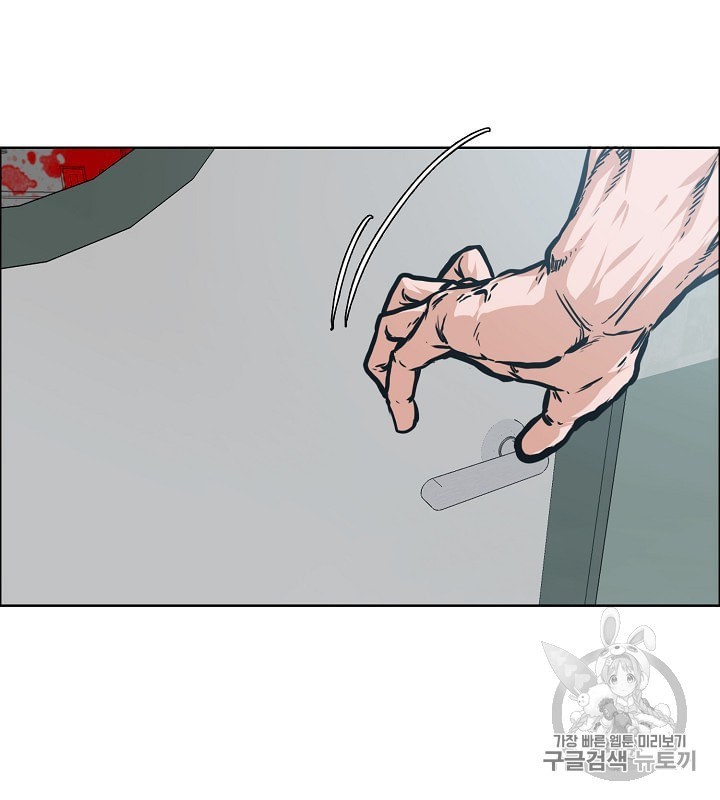 Rooftop Sword Master Ch.41 p21