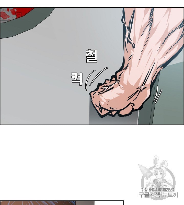 Rooftop Sword Master Ch.41 p22