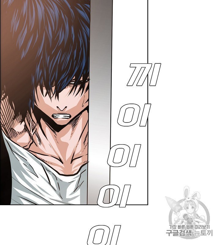 Rooftop Sword Master Ch.41 p23