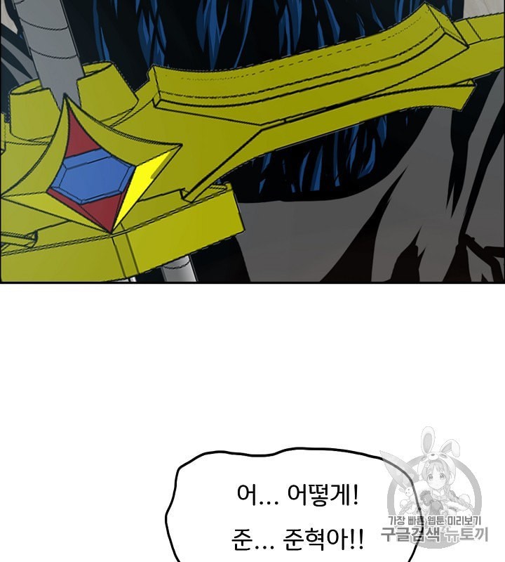 Rooftop Sword Master Ch.41 p32