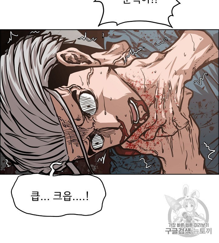 Rooftop Sword Master Ch.41 p34