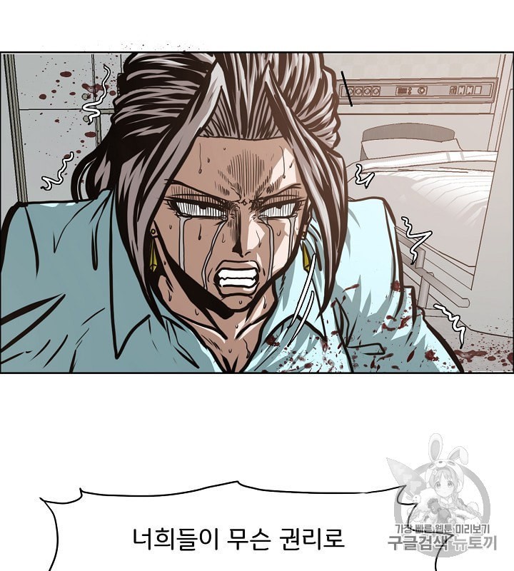 Rooftop Sword Master Ch.41 p35