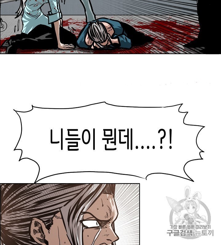 Rooftop Sword Master Ch.41 p37