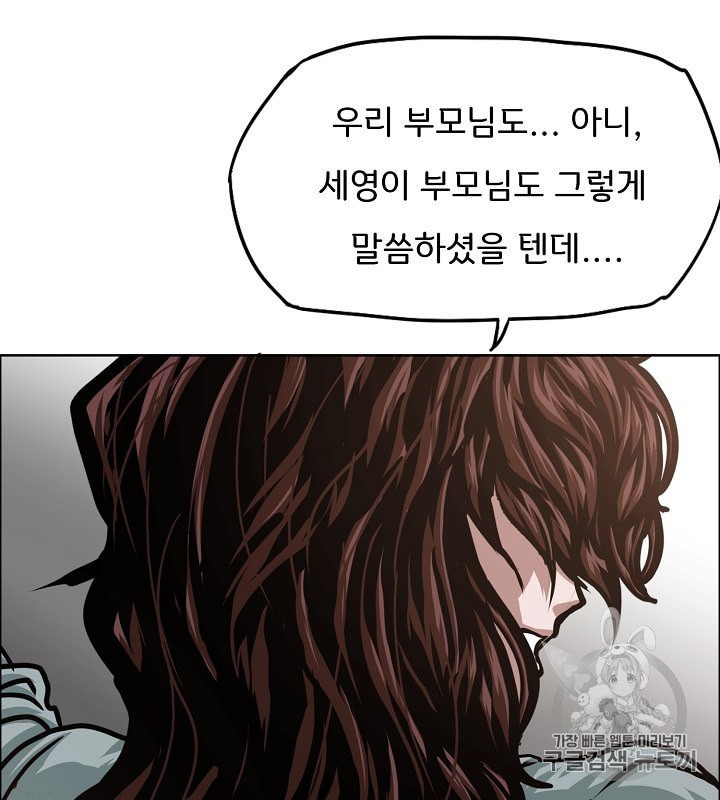 Rooftop Sword Master Ch.41 p41