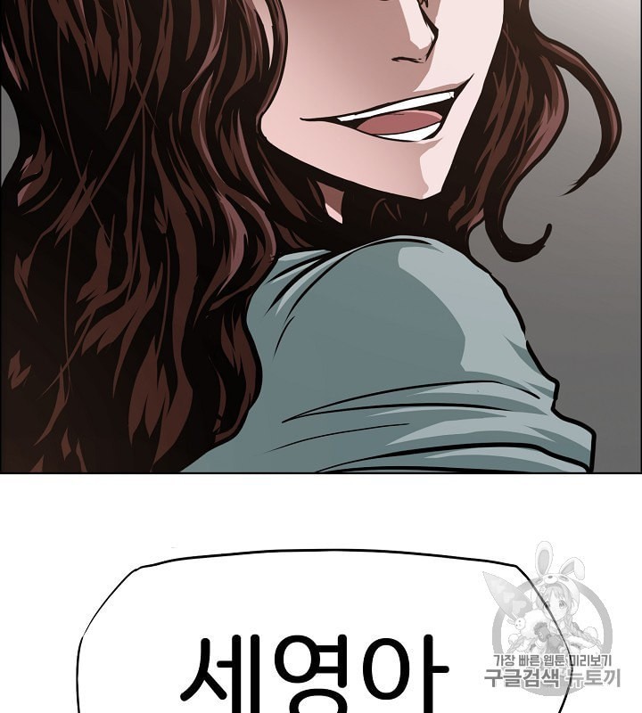 Rooftop Sword Master Ch.41 p43