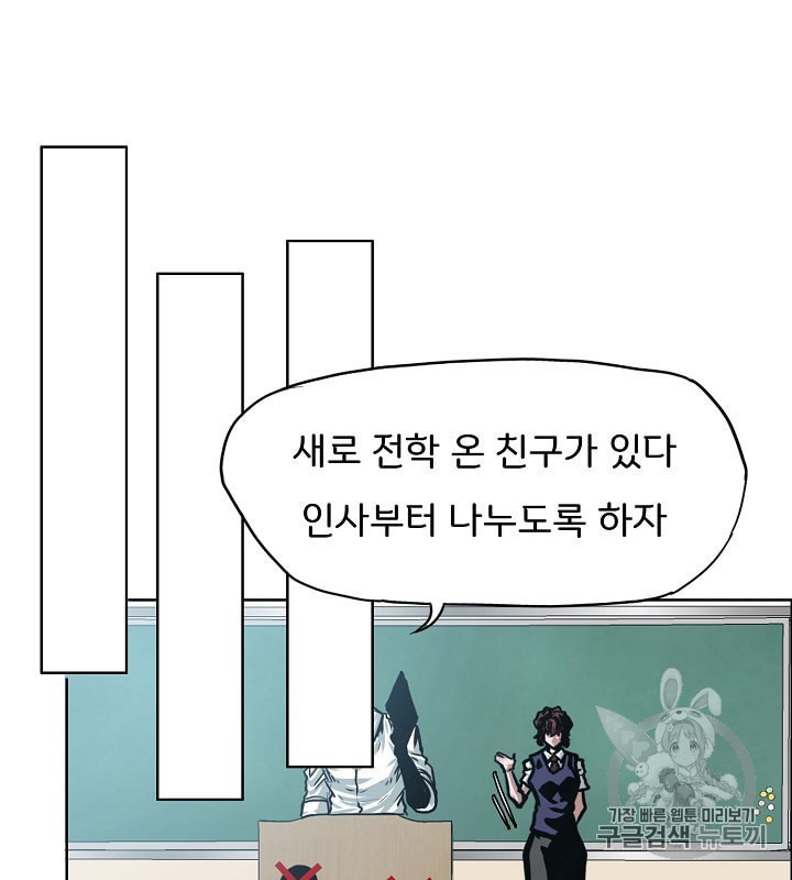 Rooftop Sword Master Ch.41 p48