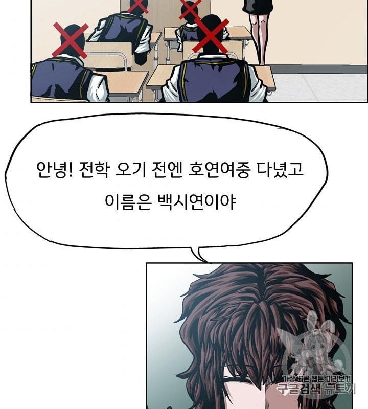 Rooftop Sword Master Ch.41 p49