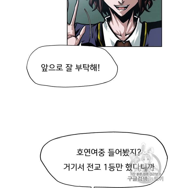 Rooftop Sword Master Ch.41 p50