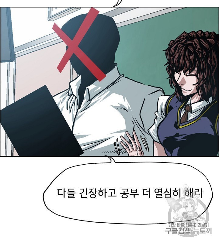 Rooftop Sword Master Ch.41 p51