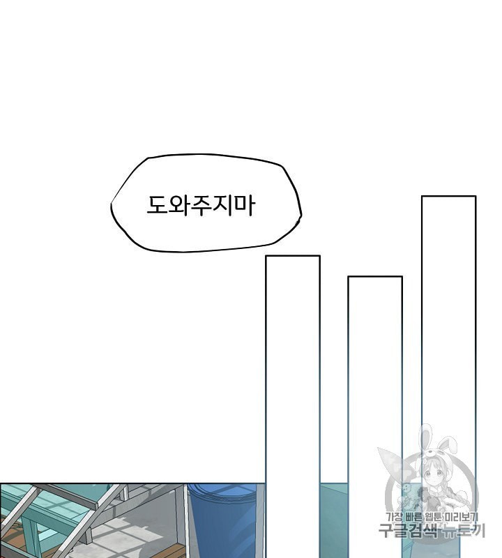 Rooftop Sword Master Ch.41 p54