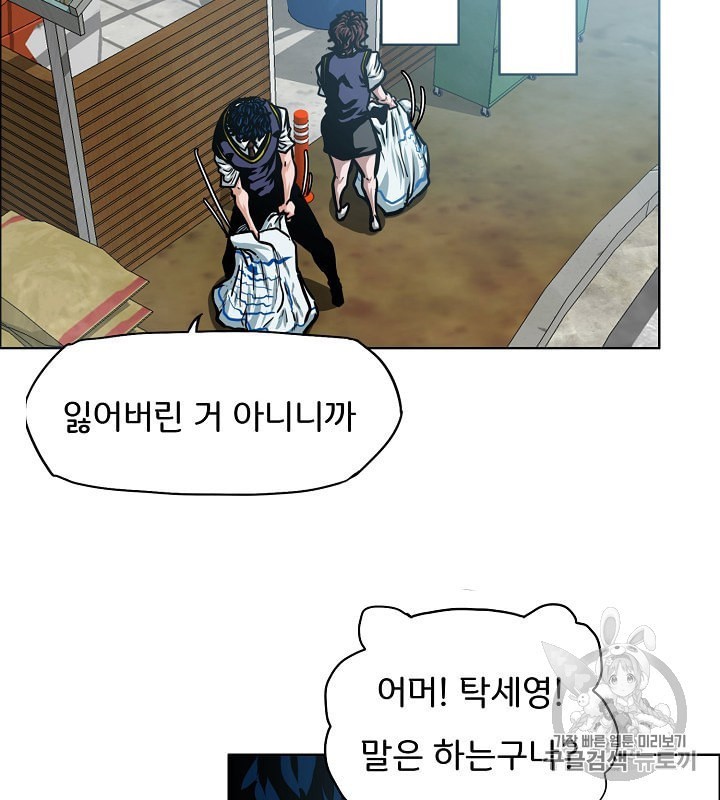 Rooftop Sword Master Ch.41 p55