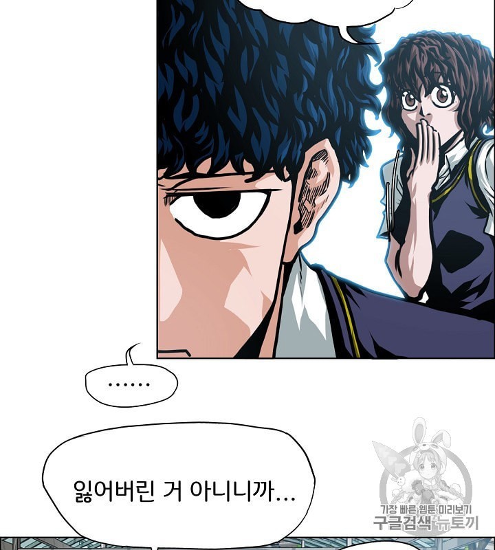 Rooftop Sword Master Ch.41 p56