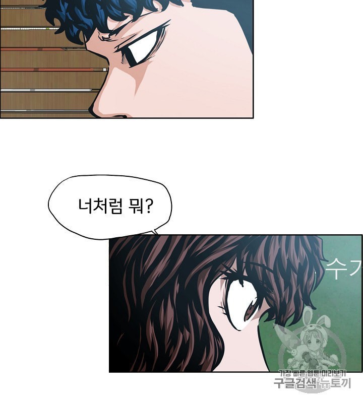 Rooftop Sword Master Ch.41 p58
