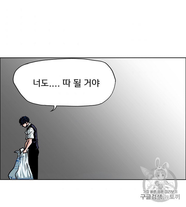 Rooftop Sword Master Ch.41 p59