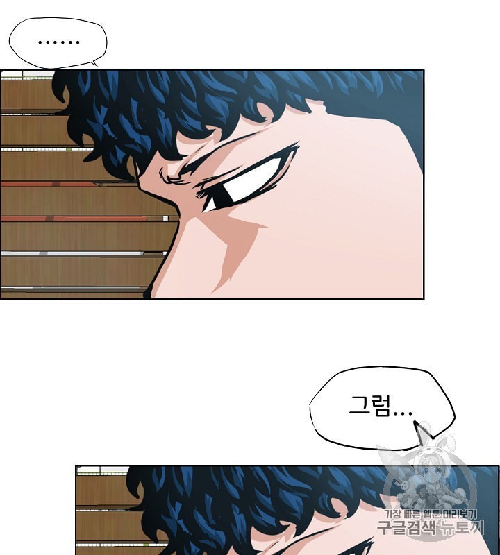 Rooftop Sword Master Ch.41 p60