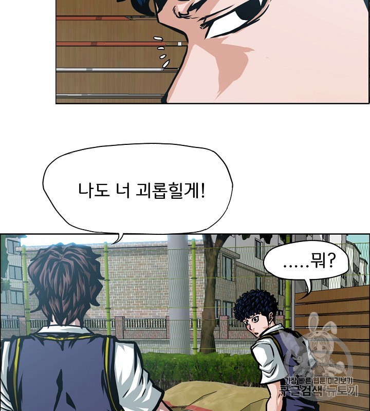 Rooftop Sword Master Ch.41 p61