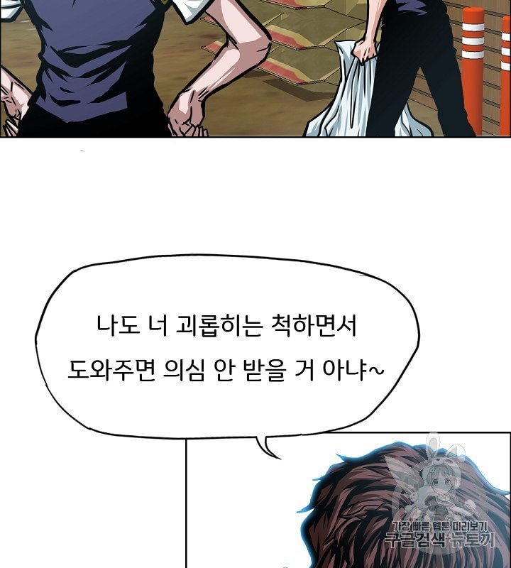Rooftop Sword Master Ch.41 p62