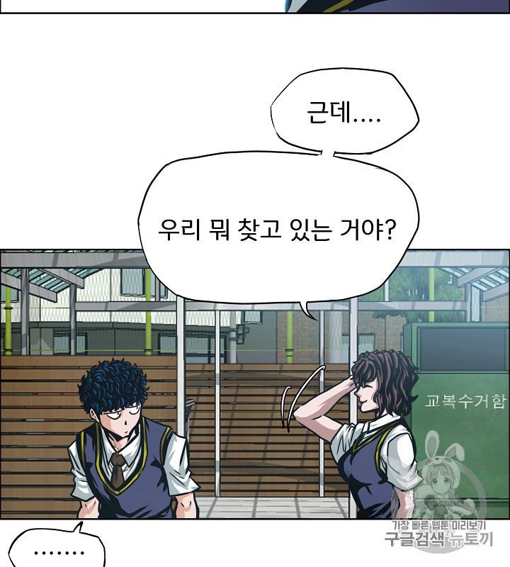 Rooftop Sword Master Ch.41 p65