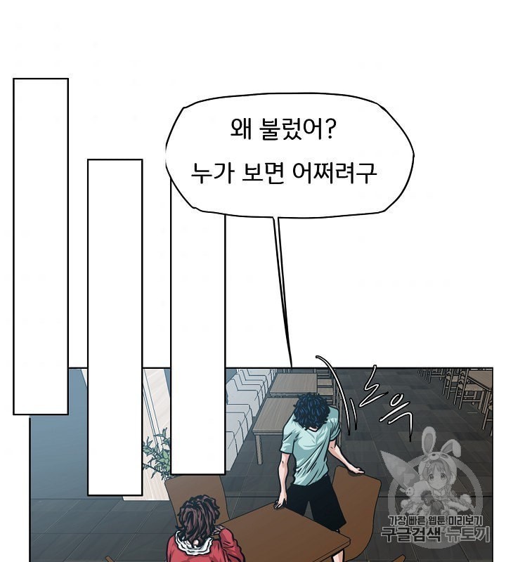 Rooftop Sword Master Ch.41 p69