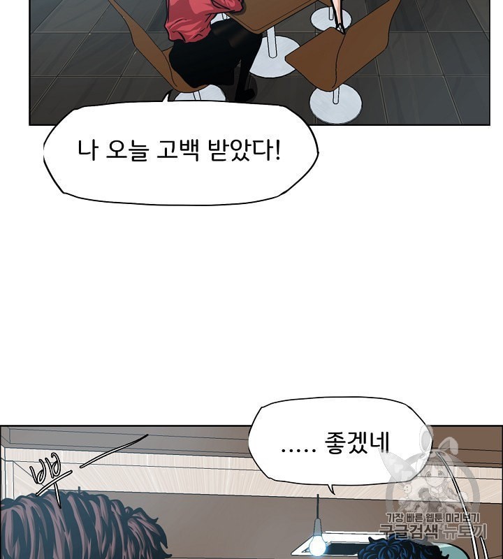Rooftop Sword Master Ch.41 p70