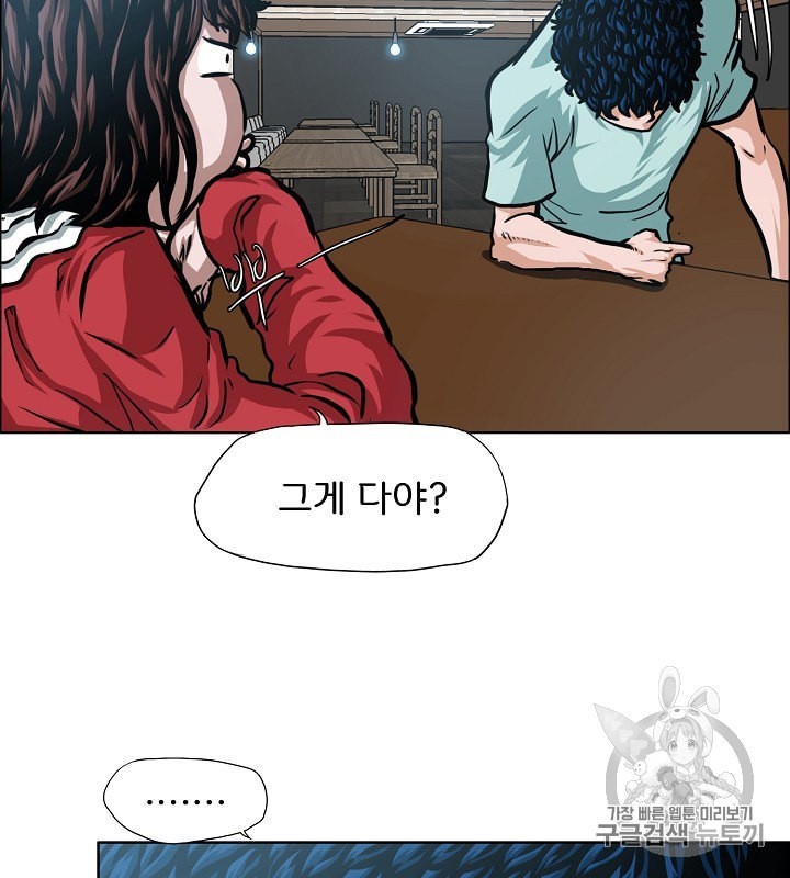 Rooftop Sword Master Ch.41 p71