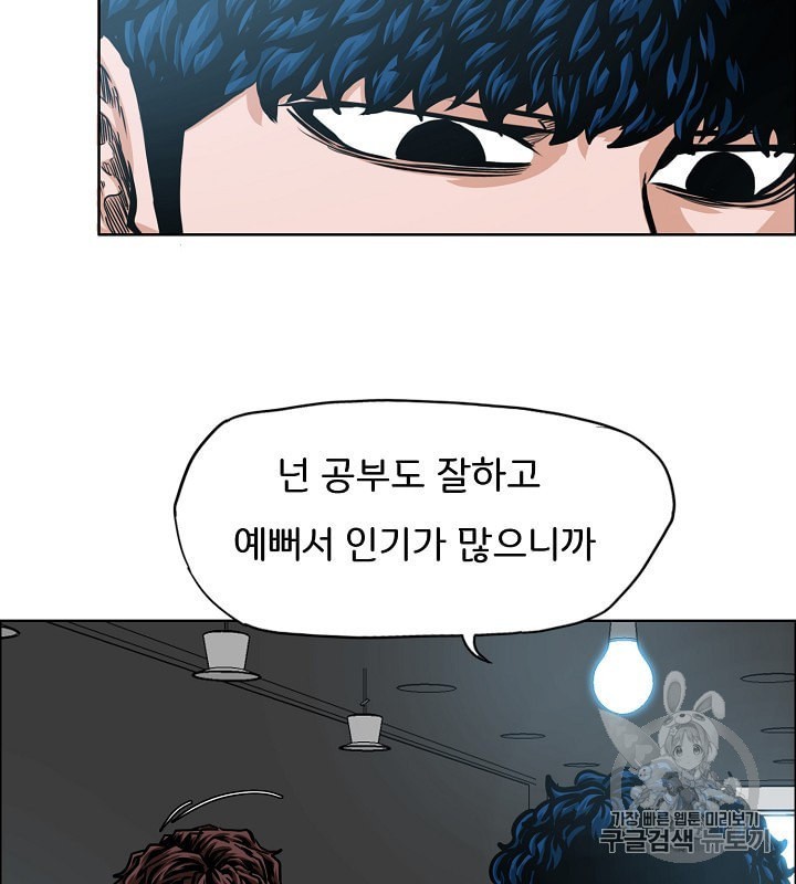 Rooftop Sword Master Ch.41 p72