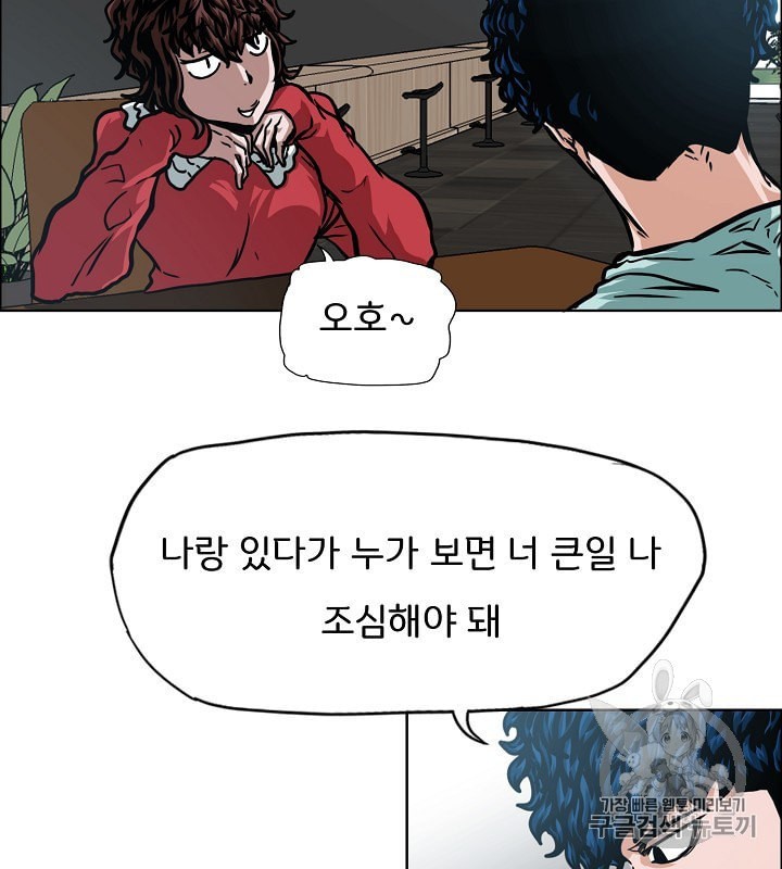 Rooftop Sword Master Ch.41 p73