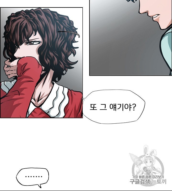 Rooftop Sword Master Ch.41 p74