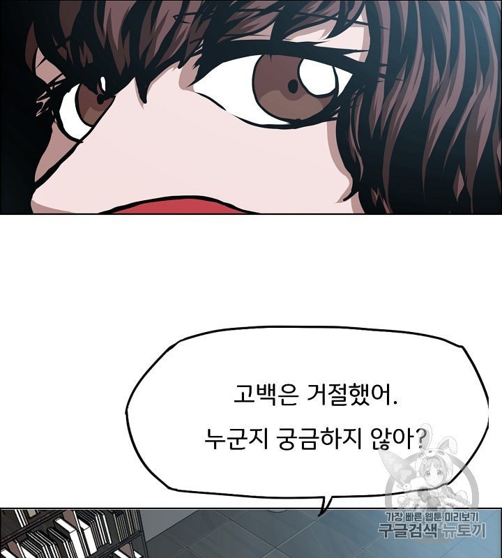 Rooftop Sword Master Ch.41 p75
