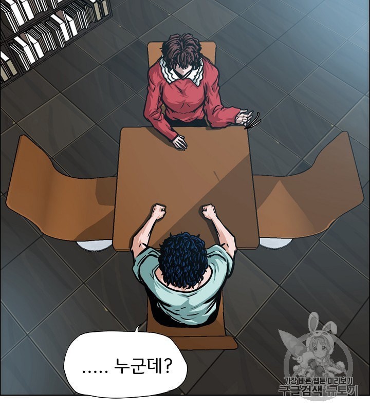 Rooftop Sword Master Ch.41 p76