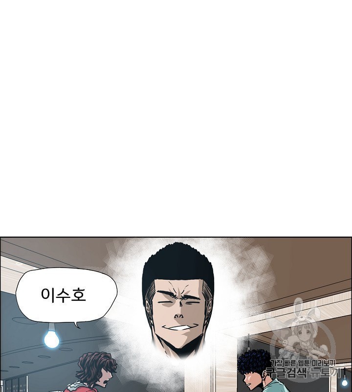 Rooftop Sword Master Ch.41 p77