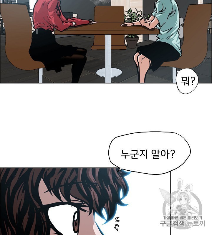 Rooftop Sword Master Ch.41 p78