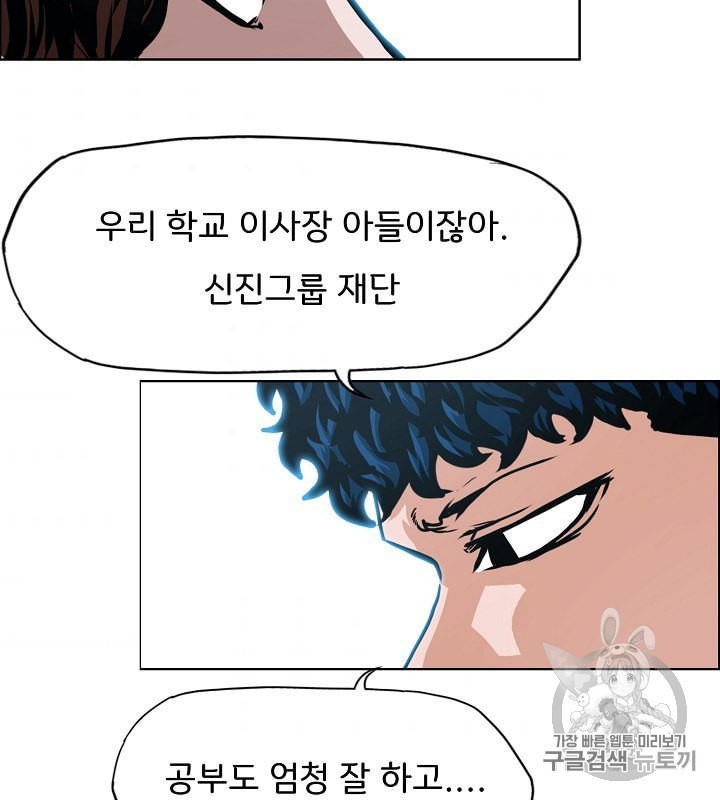 Rooftop Sword Master Ch.41 p79