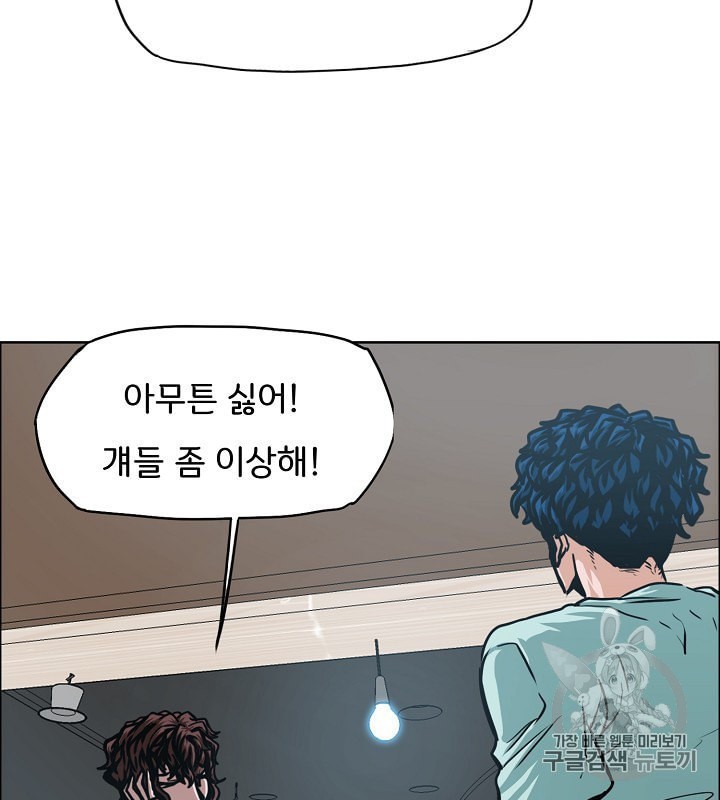 Rooftop Sword Master Ch.41 p80